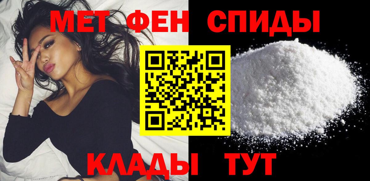 АМФЕТАМИН 97% Щёкино