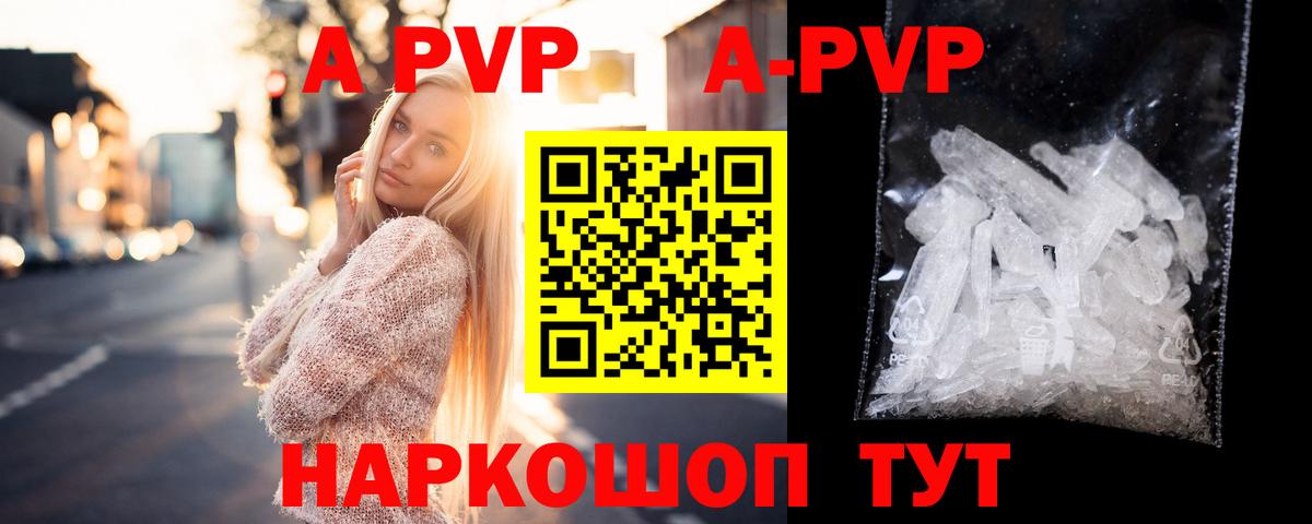 А ПВП СК КРИС  Alfa_PVP кристаллы  А ПВП  Вход с VPN  Щёкино  Alpha PVP СК 