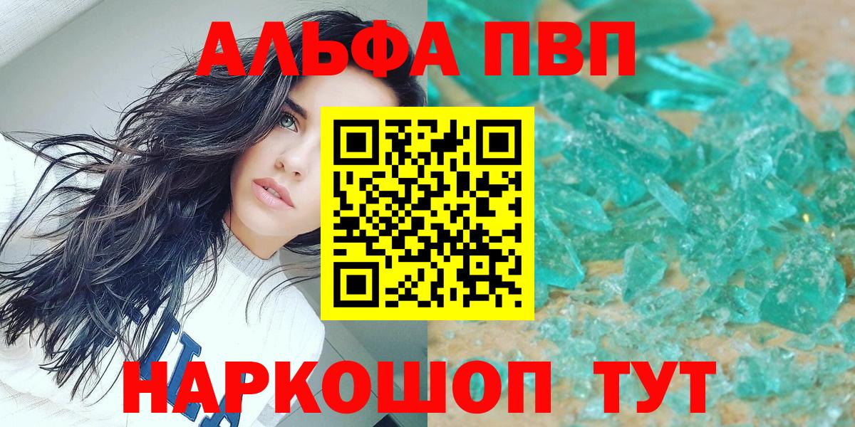 Alfa_PVP мука Щёкино