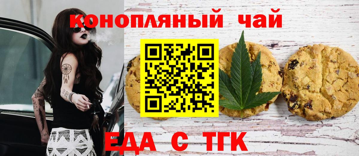 Щёкино  Canna-Cookies марихуана  Вход с VPN 