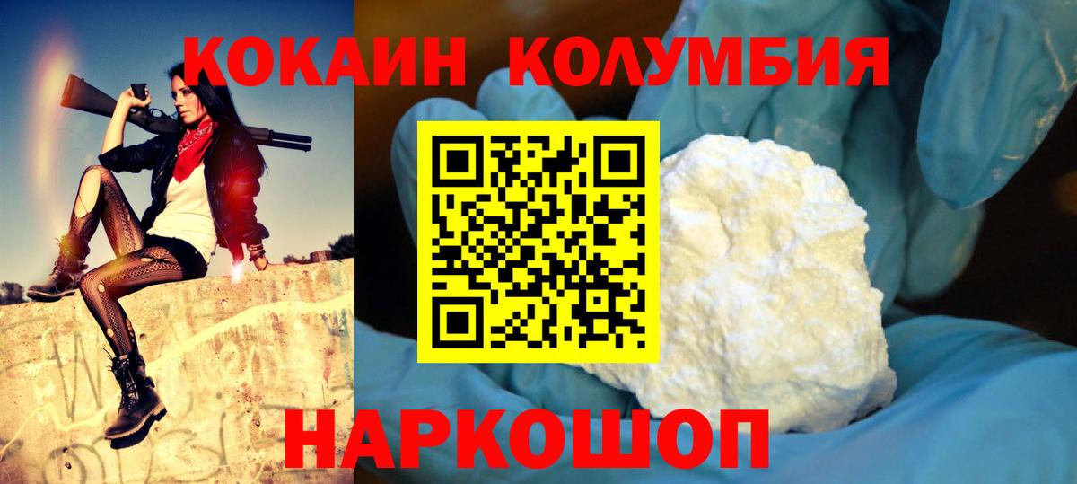 Кокаин Эквадор  Cocaine  Щёкино  Вход с VPN  Кокаин Fish Scale 