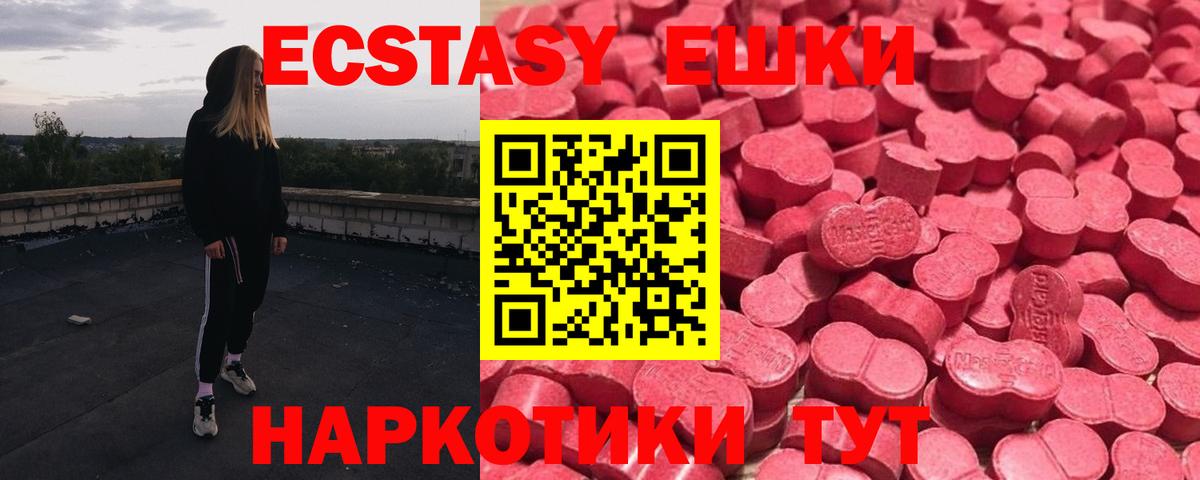 Щёкино  Ecstasy MDMA  Экстази  Вход с VPN  Экстази 280мг 