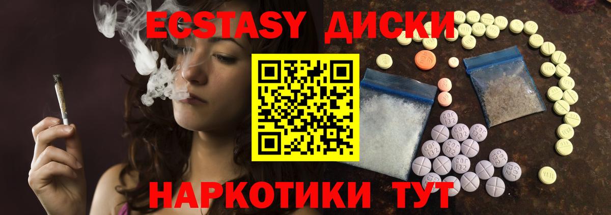 ЭКСТАЗИ MDMA Щёкино