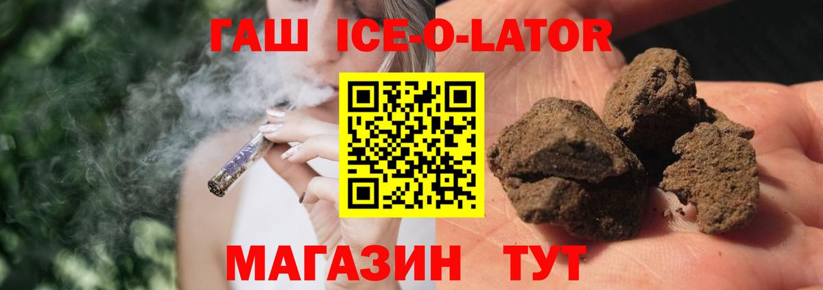Гашиш Premium Щёкино