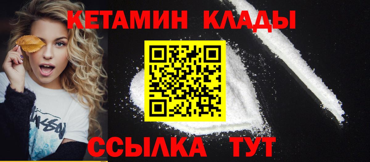 Кетамин ketamine Щёкино