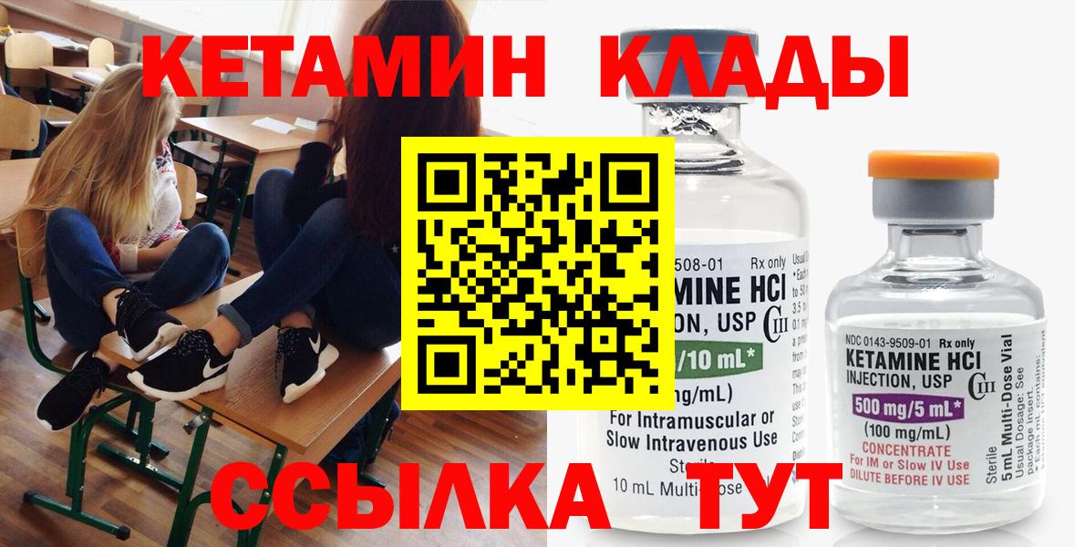 Щёкино  КЕТАМИН VHQ  Вход с VPN  Кетамин ketamine 
