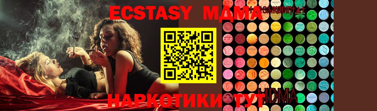 MDMA VHQ Щёкино