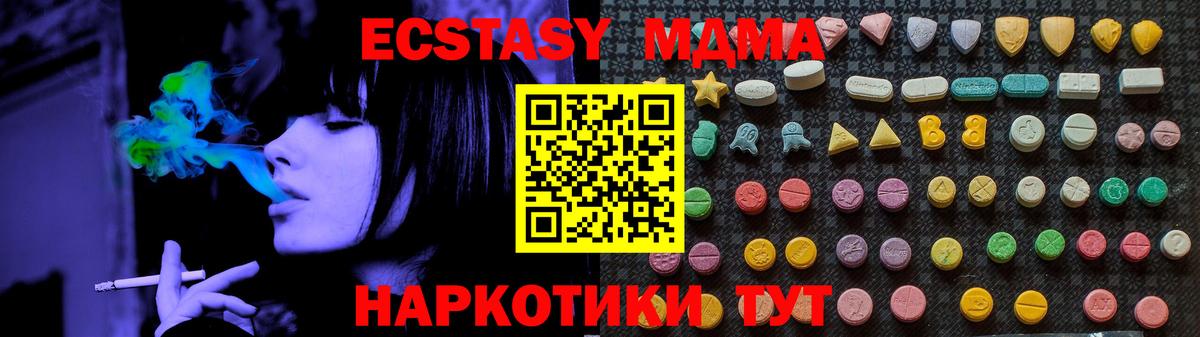 MDMA  МДМА crystal  MDMA кристаллы  Вход с VPN  Щёкино 