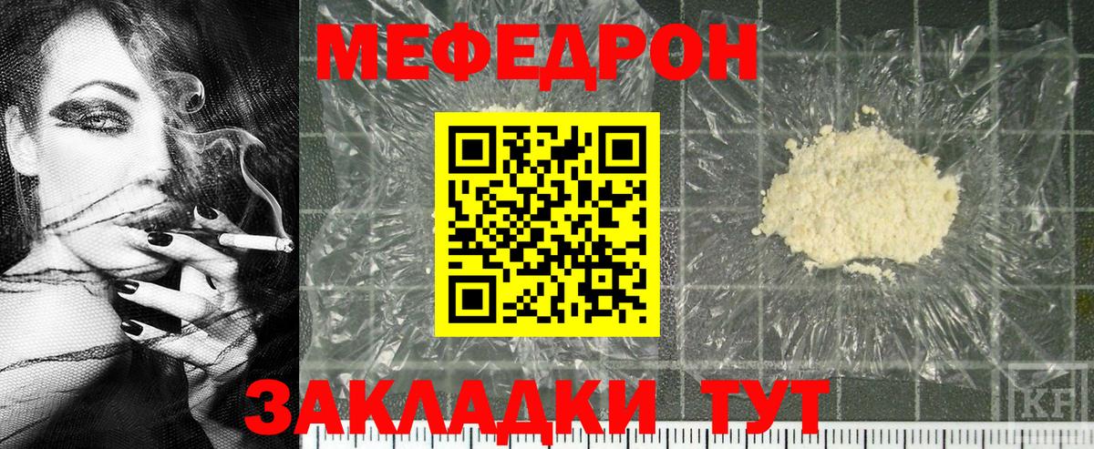 Мефедрон  Щёкино