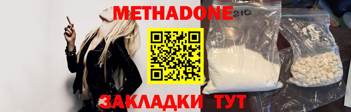 Щёкино  МЕТАДОН кристалл  Вход с VPN 