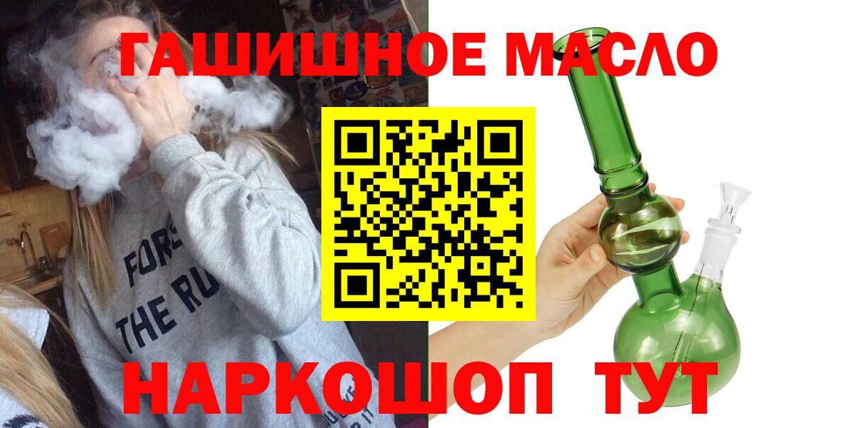 Дистиллят ТГК THC oil  ТГК THC oil  Вход с VPN  Щёкино 
