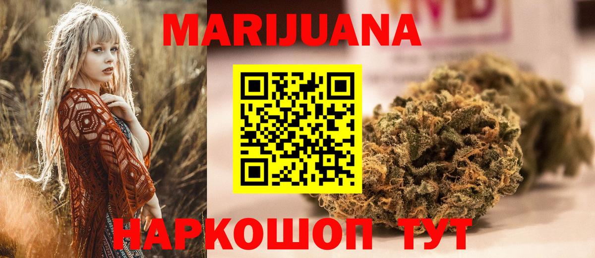 Марихуана OG Kush Щёкино